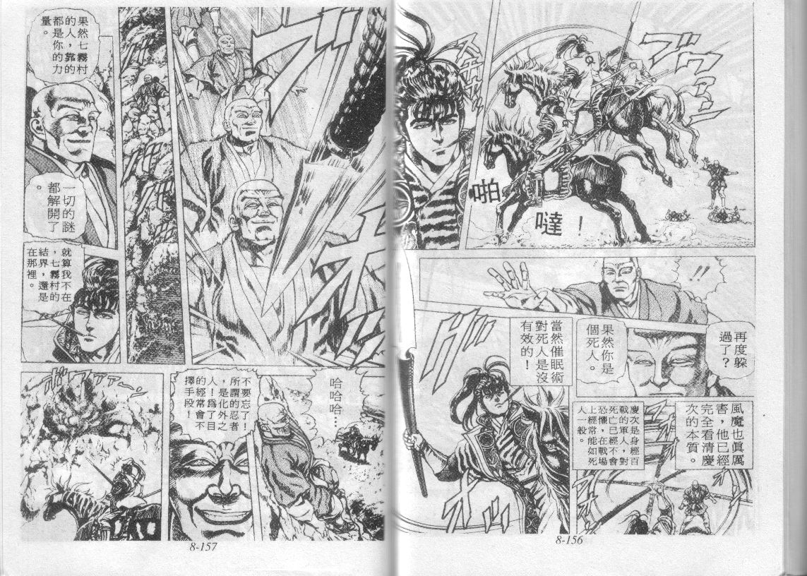 花之庆次第8卷图