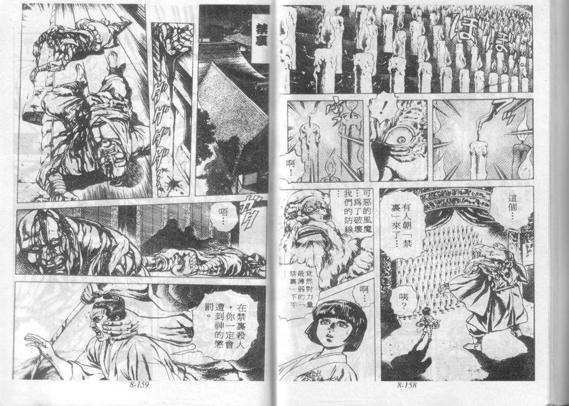 花之庆次第8卷图