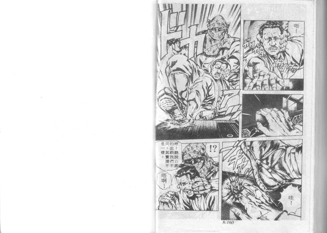 花之庆次第8卷图