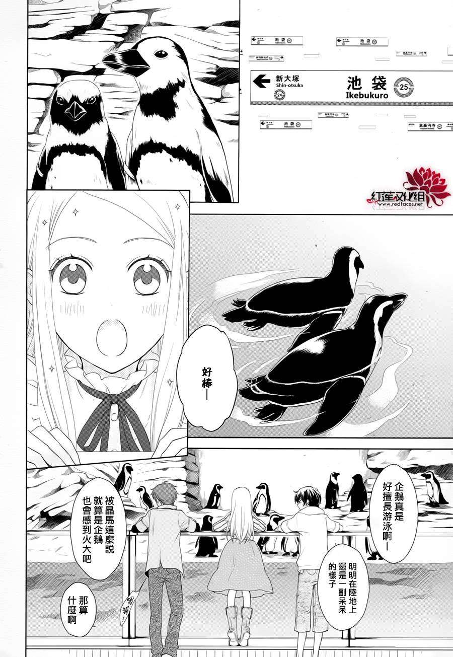 回转企鹅罐第1话图