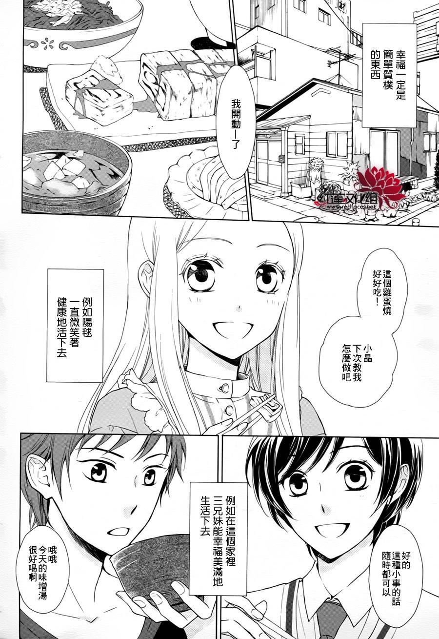 回转企鹅罐第2话图