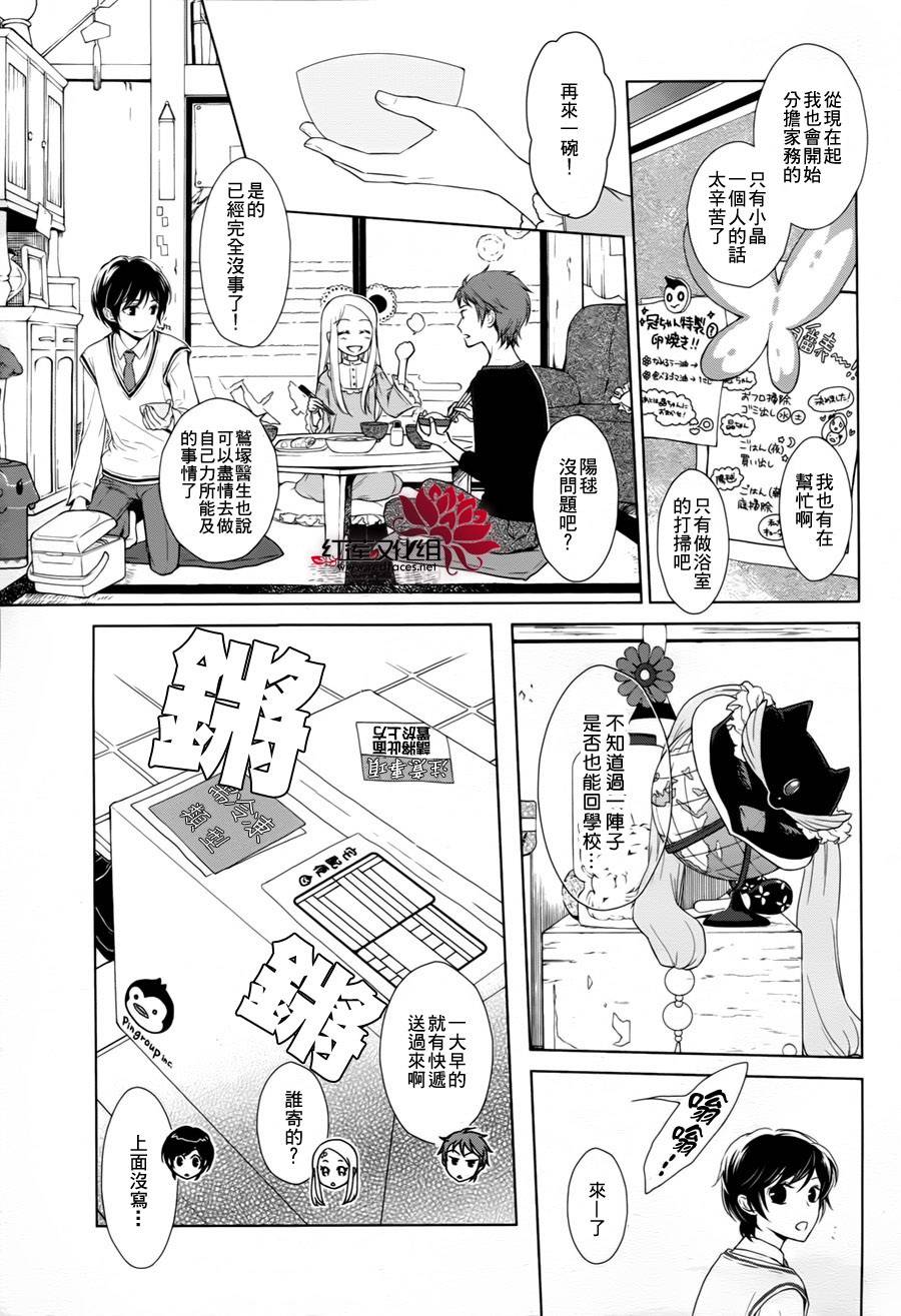 回转企鹅罐第2话图