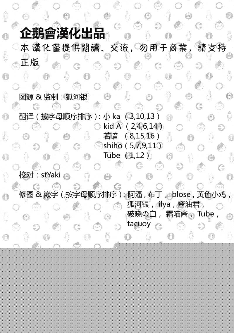 回转企鹅罐：Fabulous Anthology全1卷图