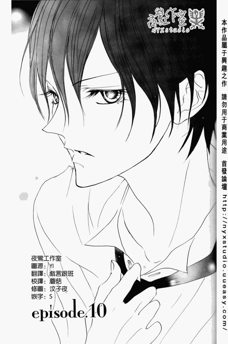 花之骑士第10话图