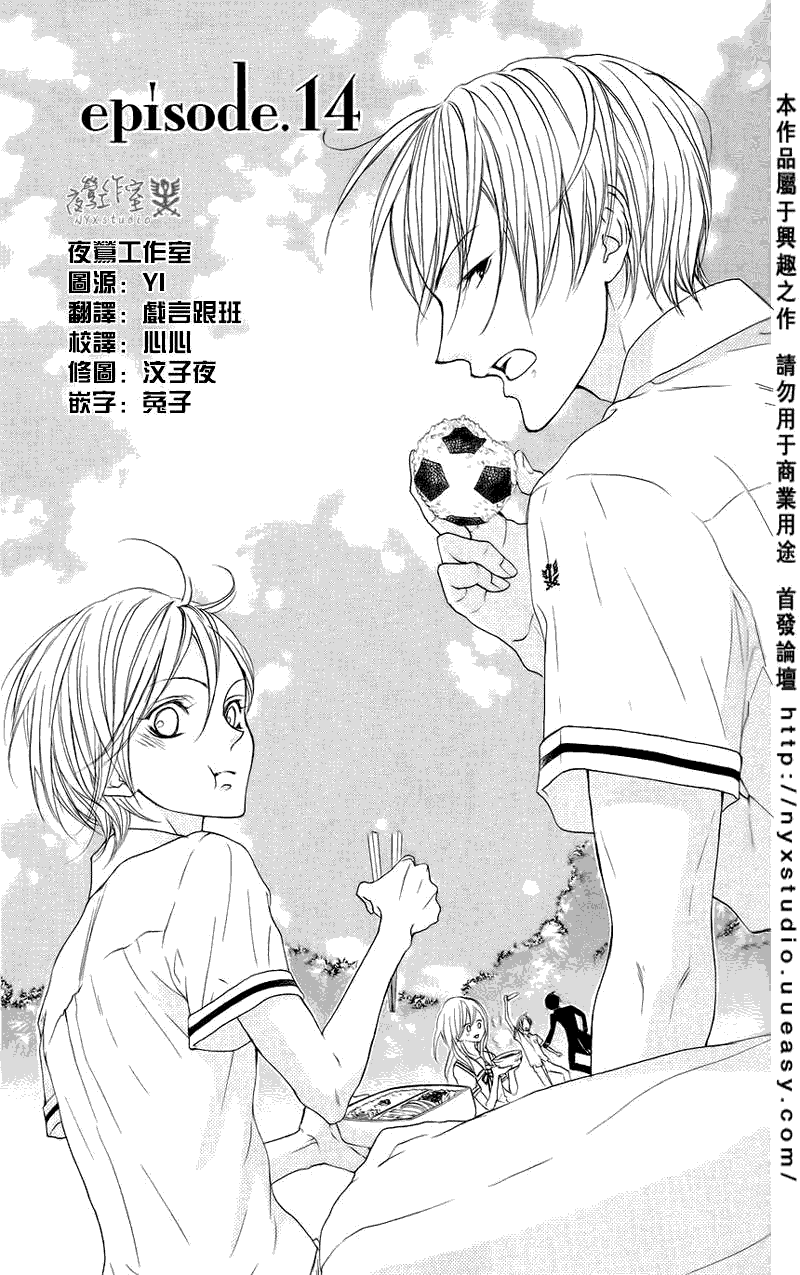 花之骑士第14话图