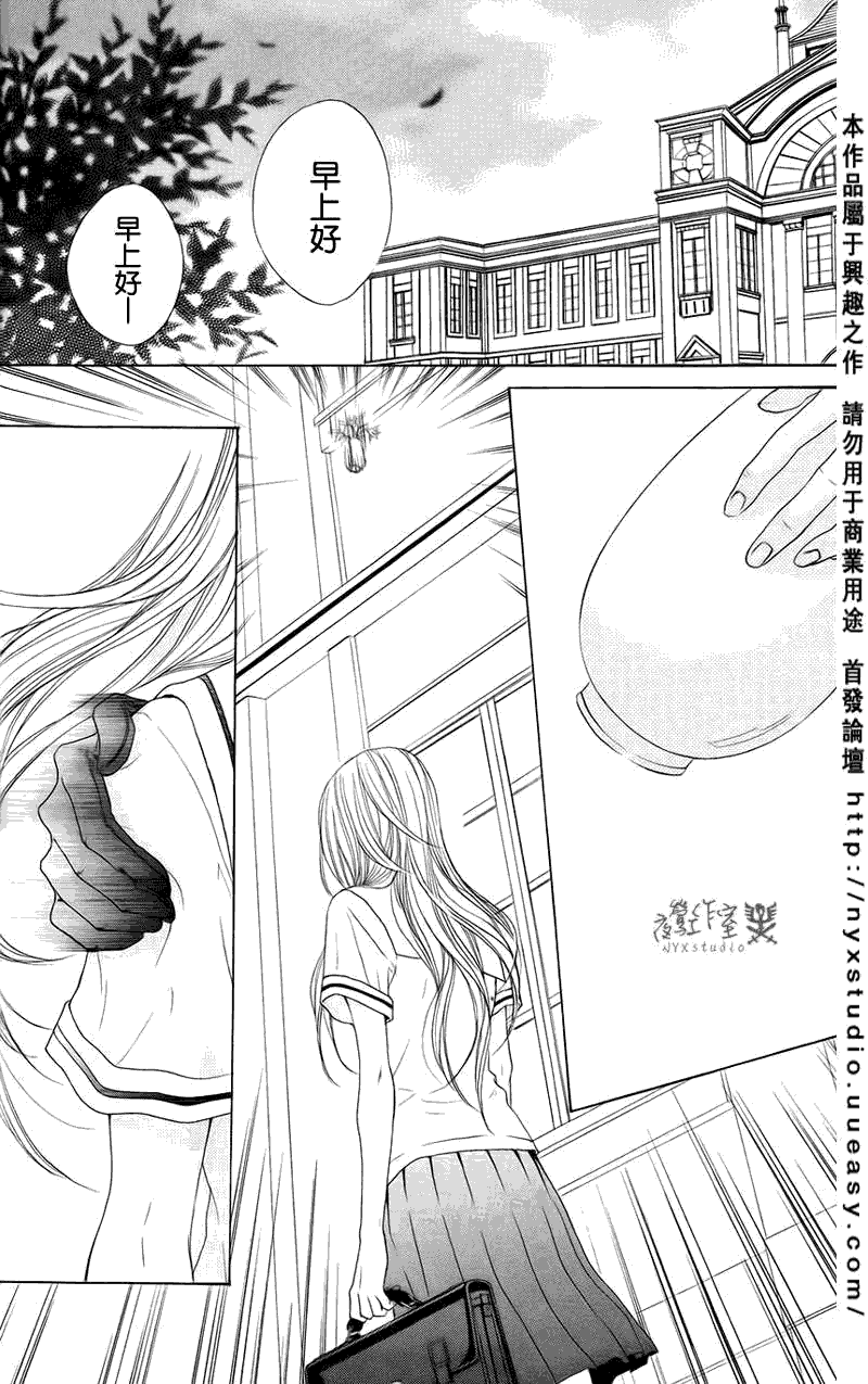 花之骑士第14话图