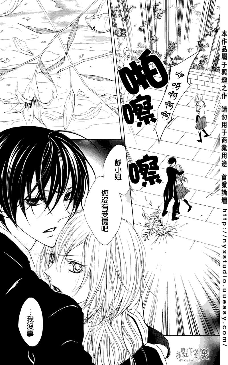 花之骑士第14话图