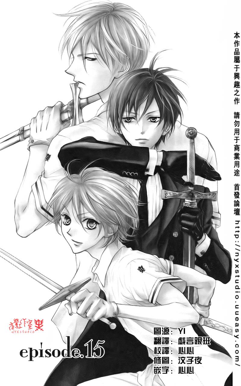 花之骑士第15话图