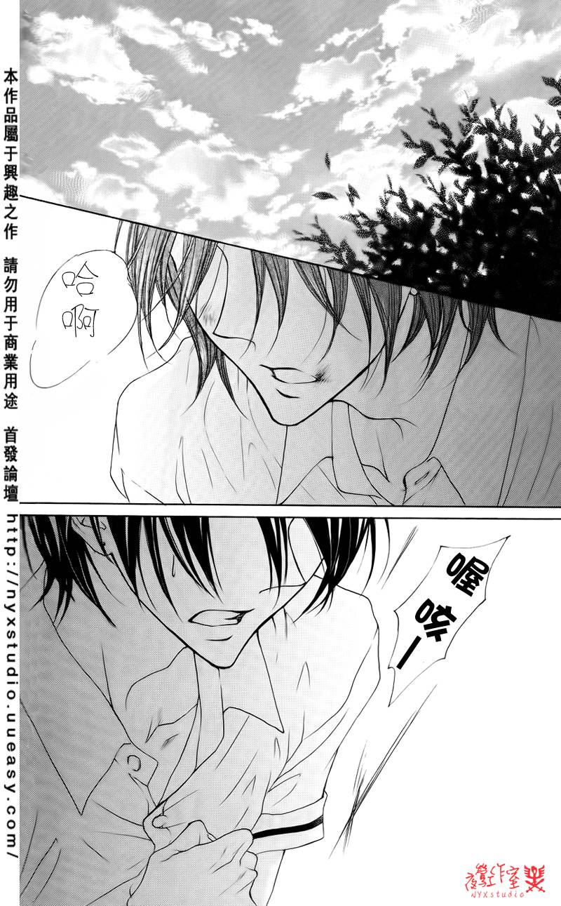 花之骑士第17话图