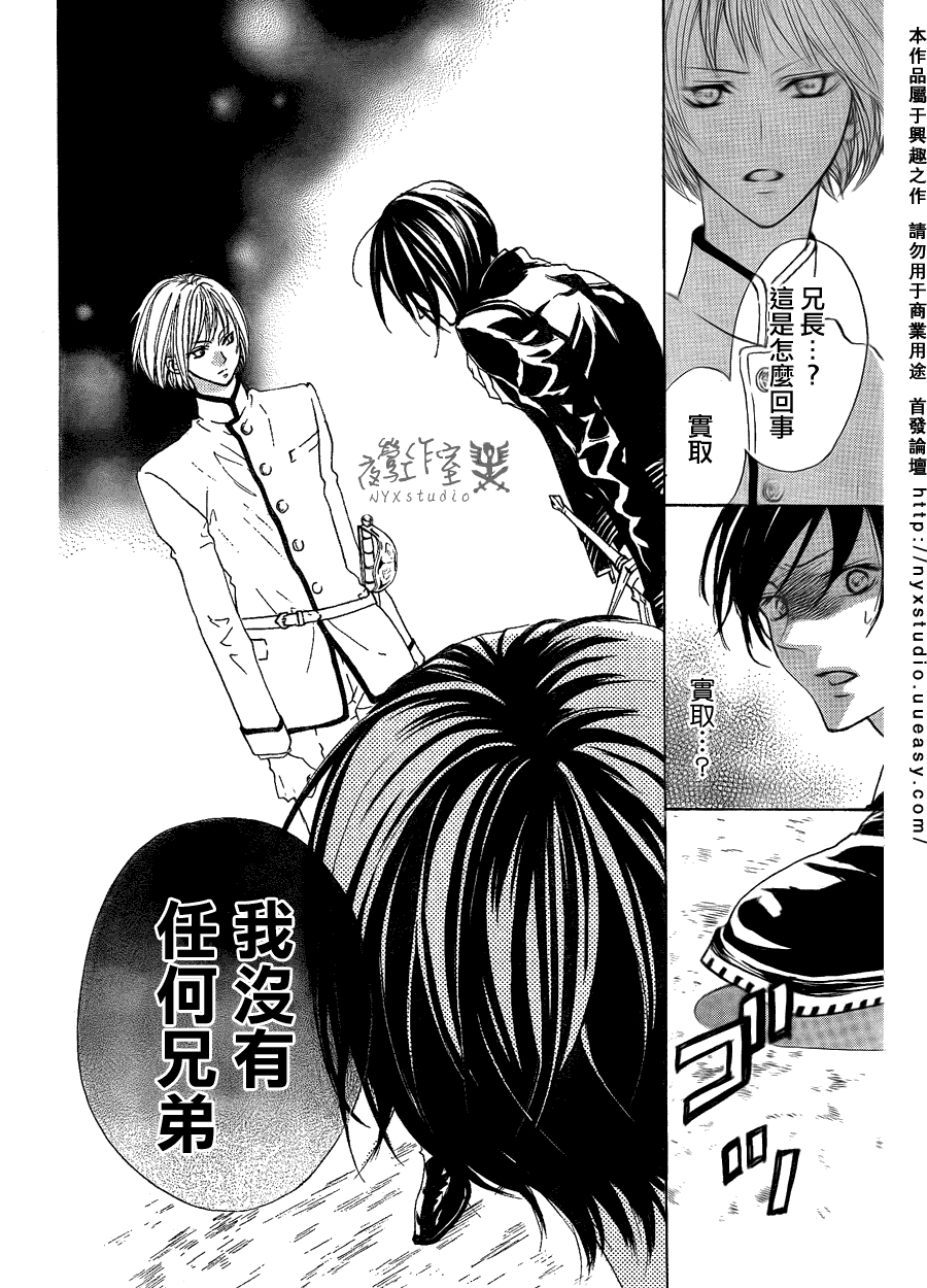 花之骑士第24话图