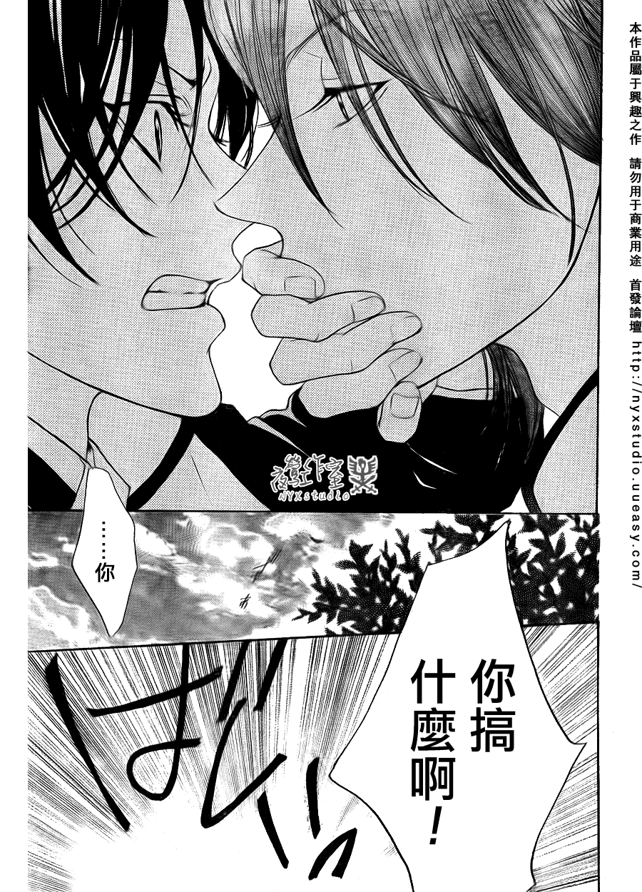 花之骑士第25话图