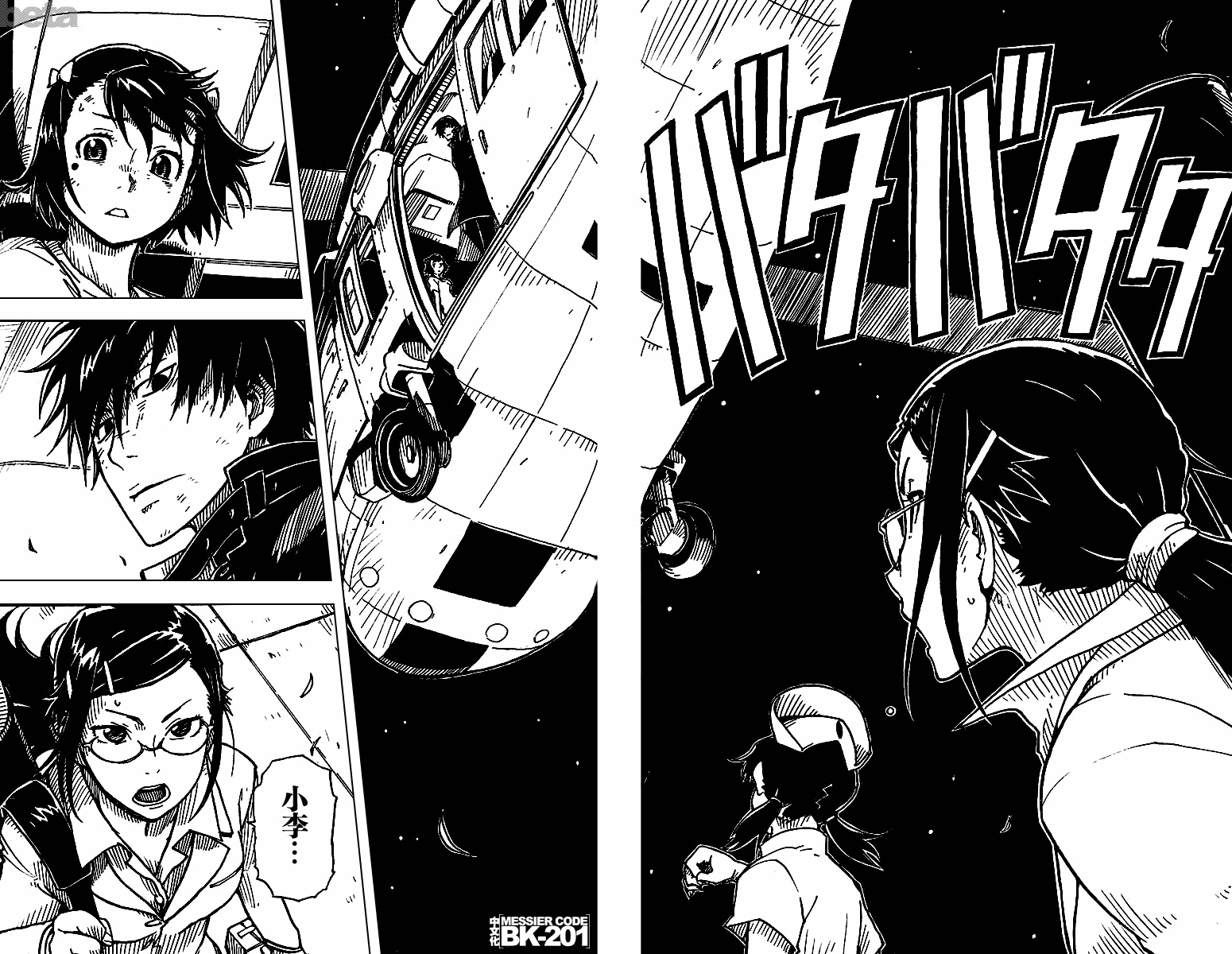 黑之契约者-漆黑之花第26话图