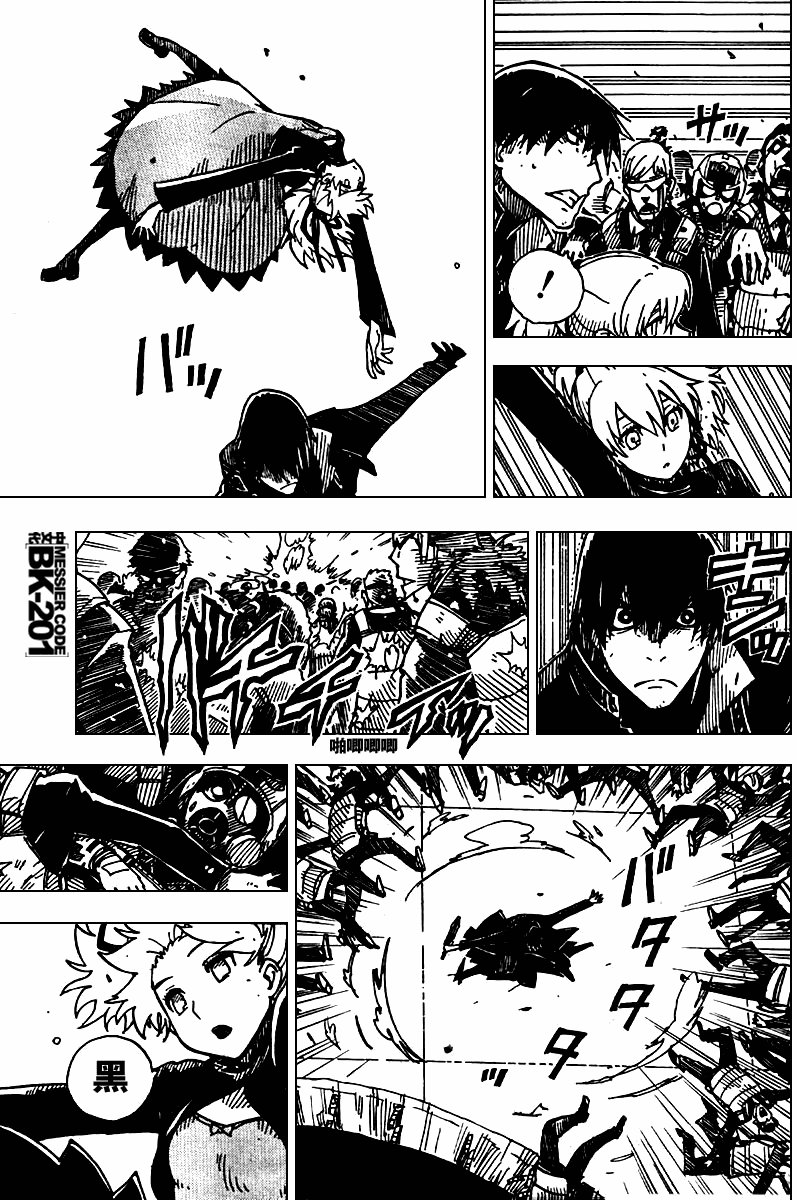 黑之契约者-漆黑之花第29话图