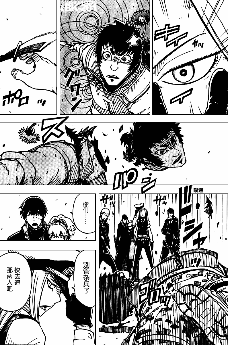 黑之契约者-漆黑之花第29话图