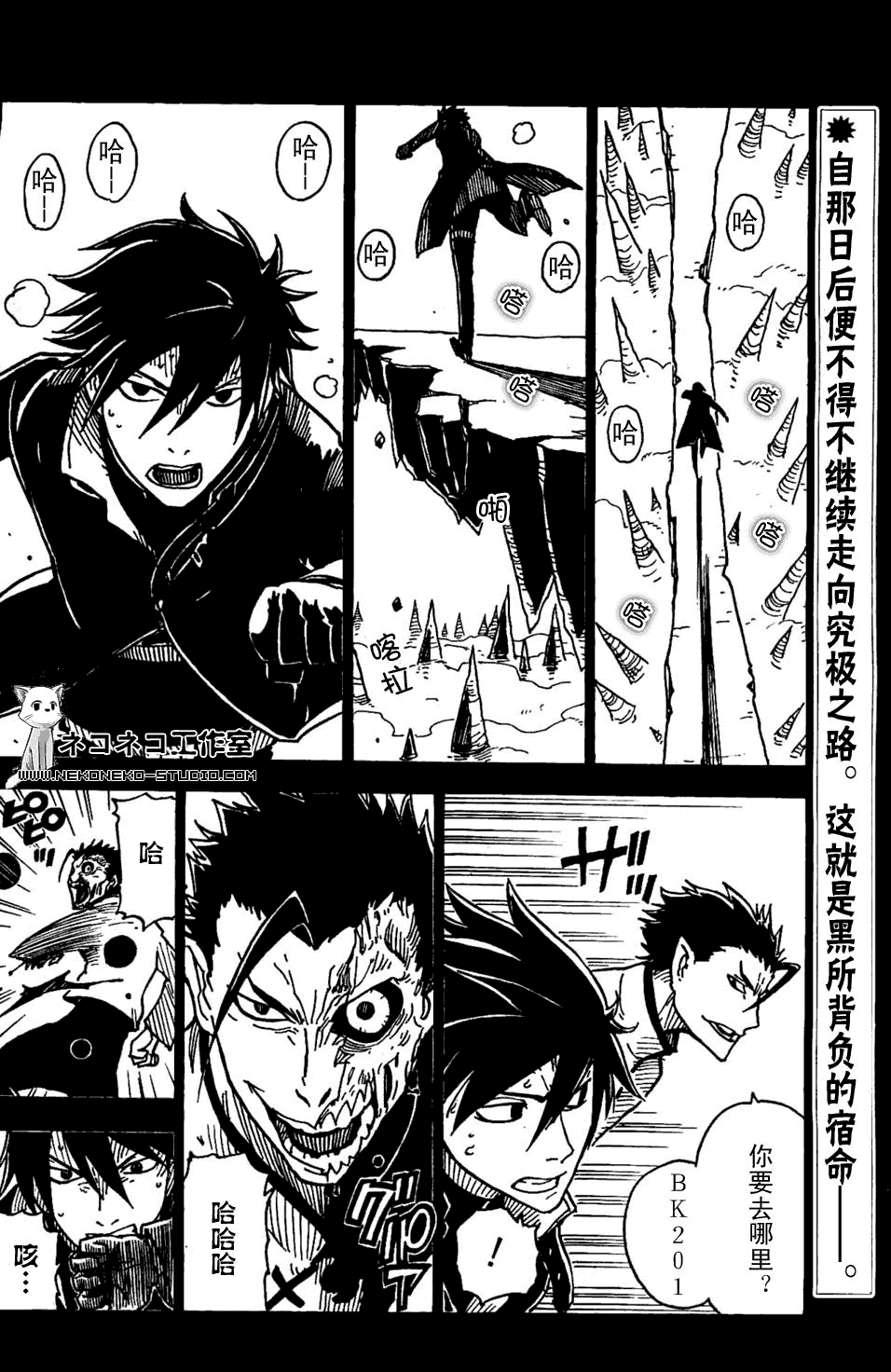 黑之契约者-漆黑之花第5话图