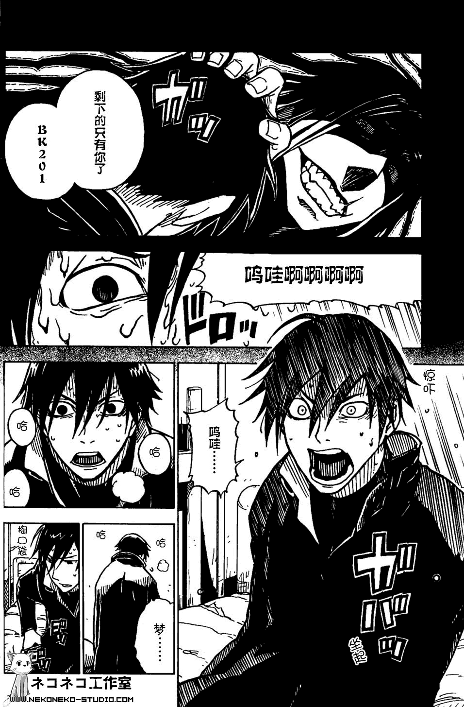 黑之契约者-漆黑之花第5话图