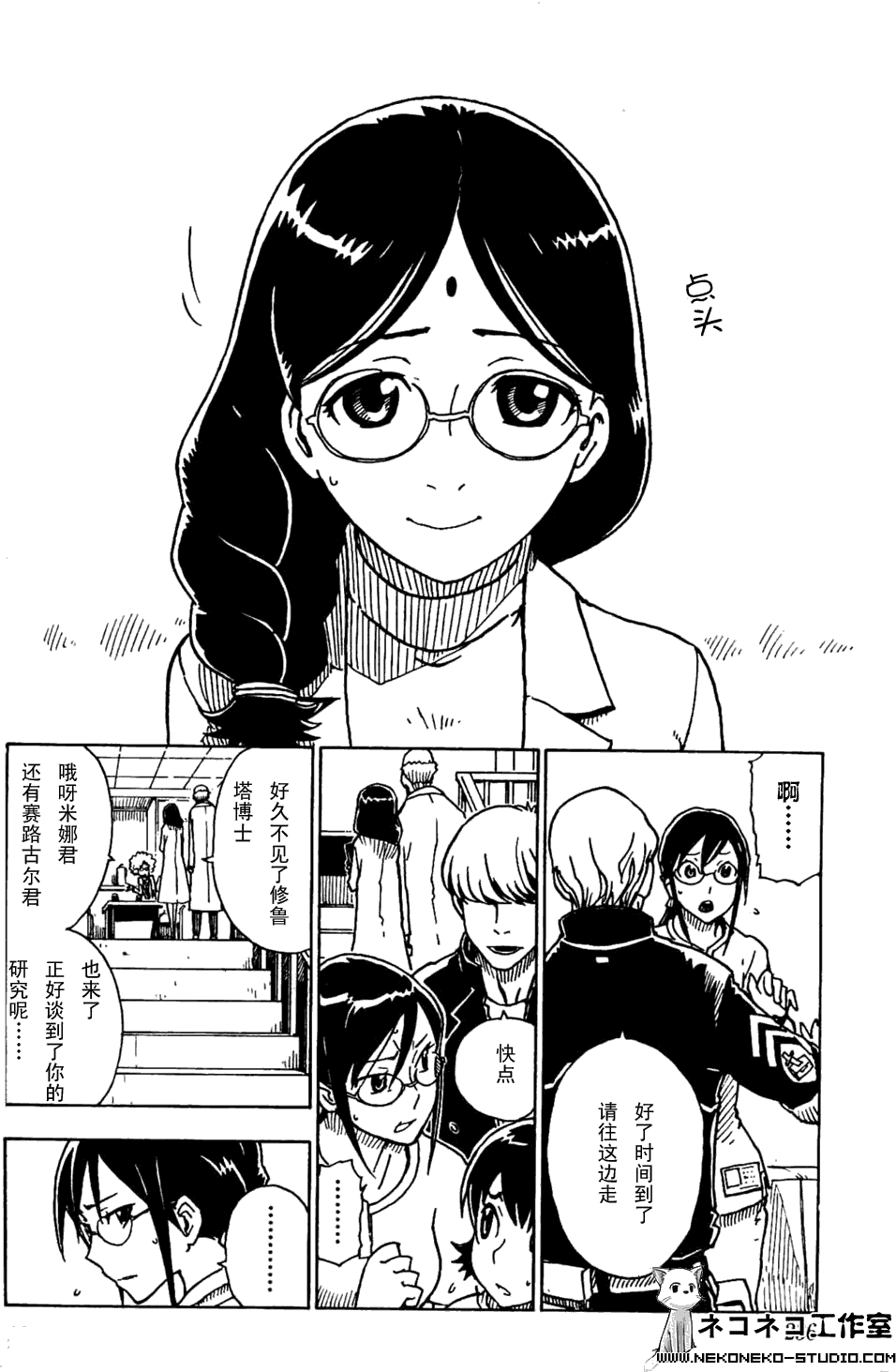 黑之契约者-漆黑之花第5话图