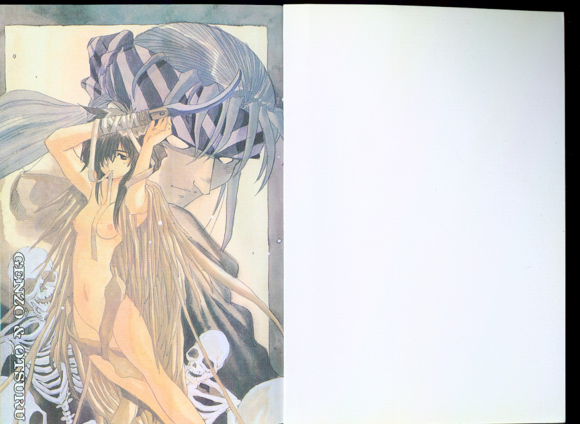 幻藏人形鬼话第1卷图