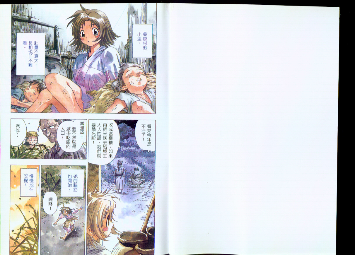 幻藏人形鬼话第2卷图