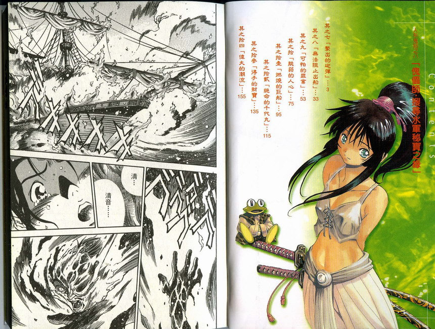 幻藏人形鬼话第4卷图