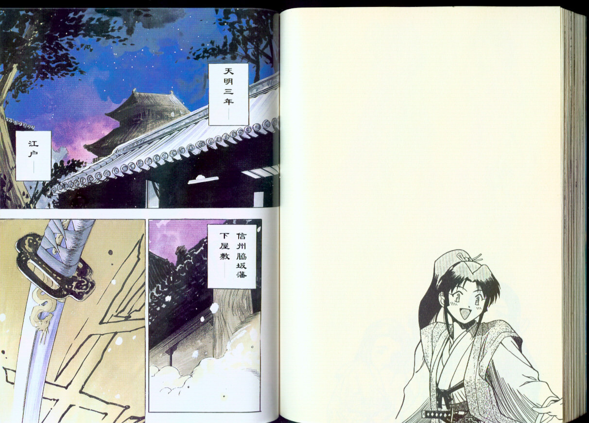 幻藏人形鬼话番外篇图