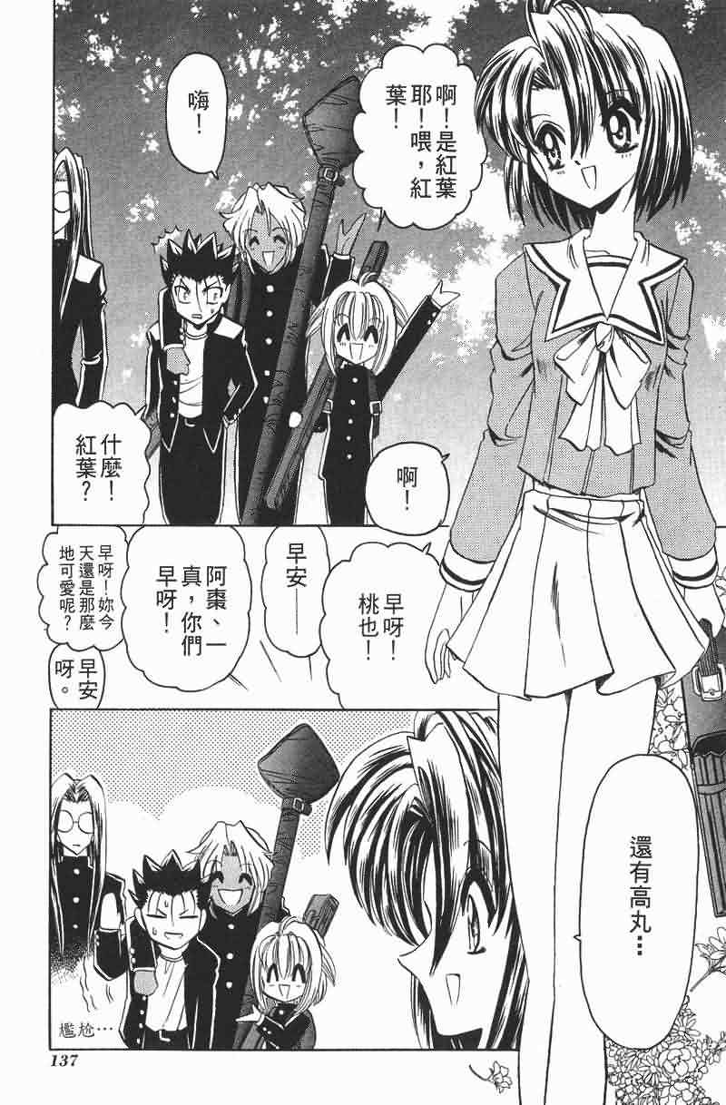 华之神剑组第1卷图