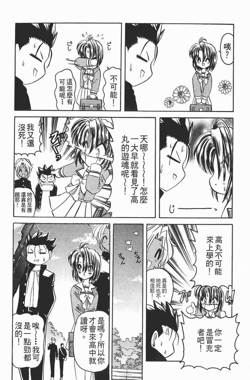 华之神剑组第1卷图