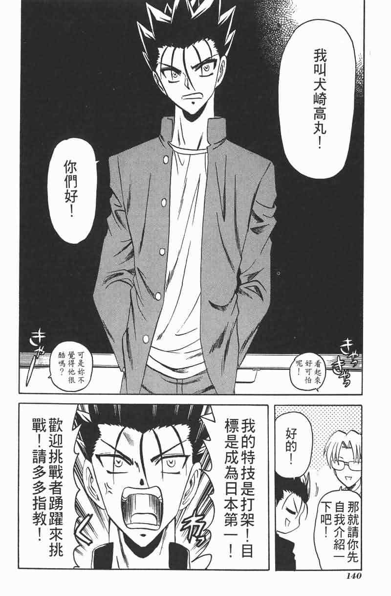 华之神剑组第1卷图