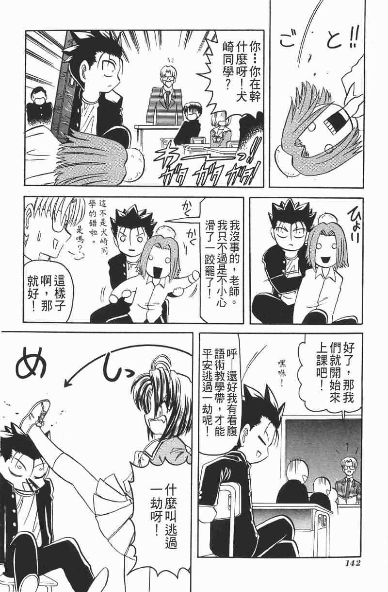 华之神剑组第1卷图