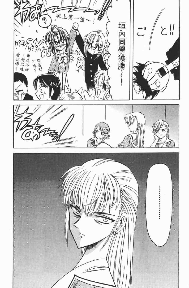 华之神剑组第1卷图