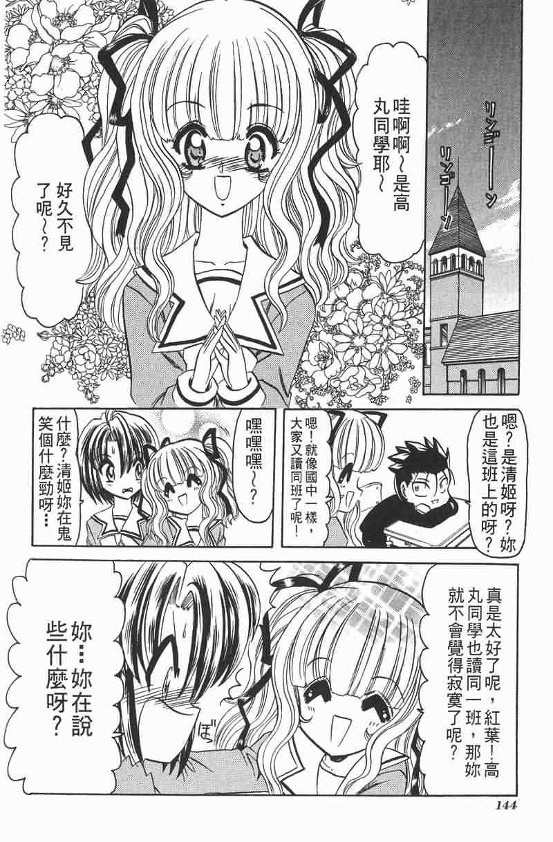 华之神剑组第1卷图