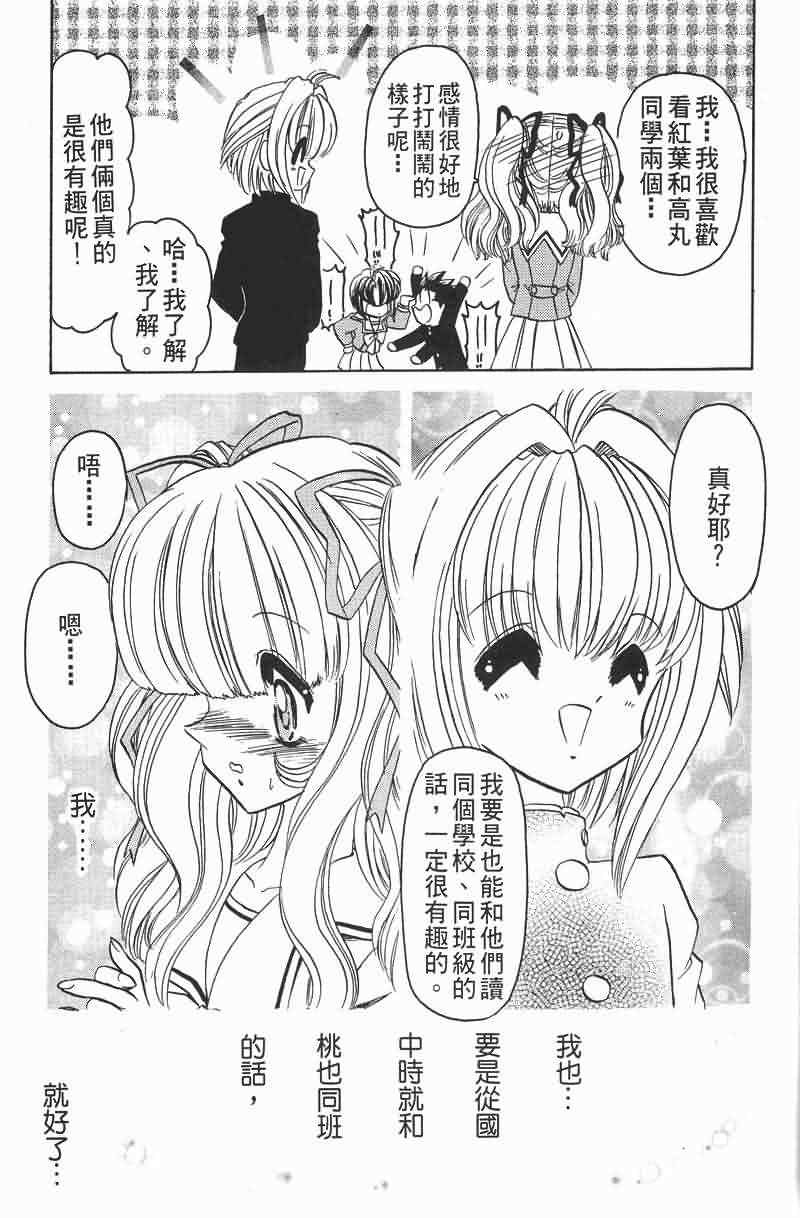 华之神剑组第1卷图