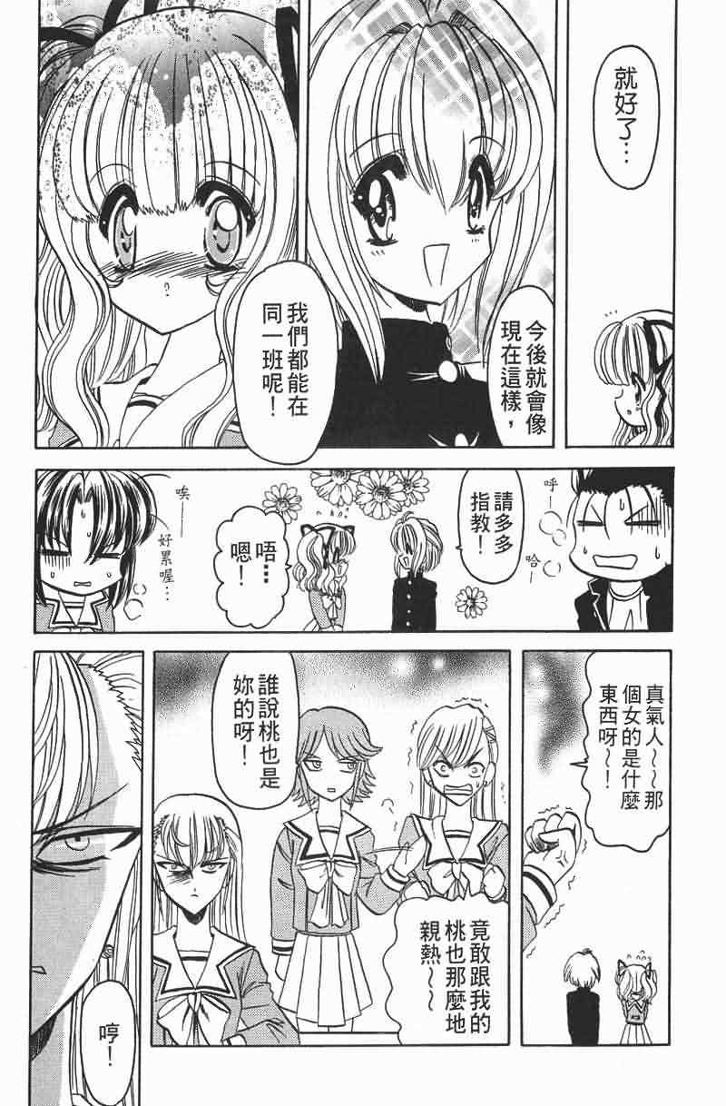 华之神剑组第1卷图