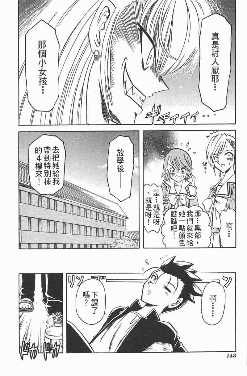 华之神剑组第1卷图