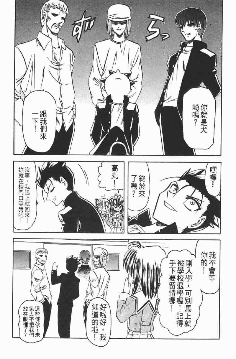 华之神剑组第1卷图