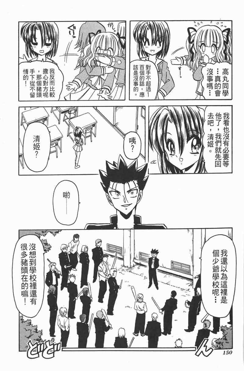 华之神剑组第1卷图