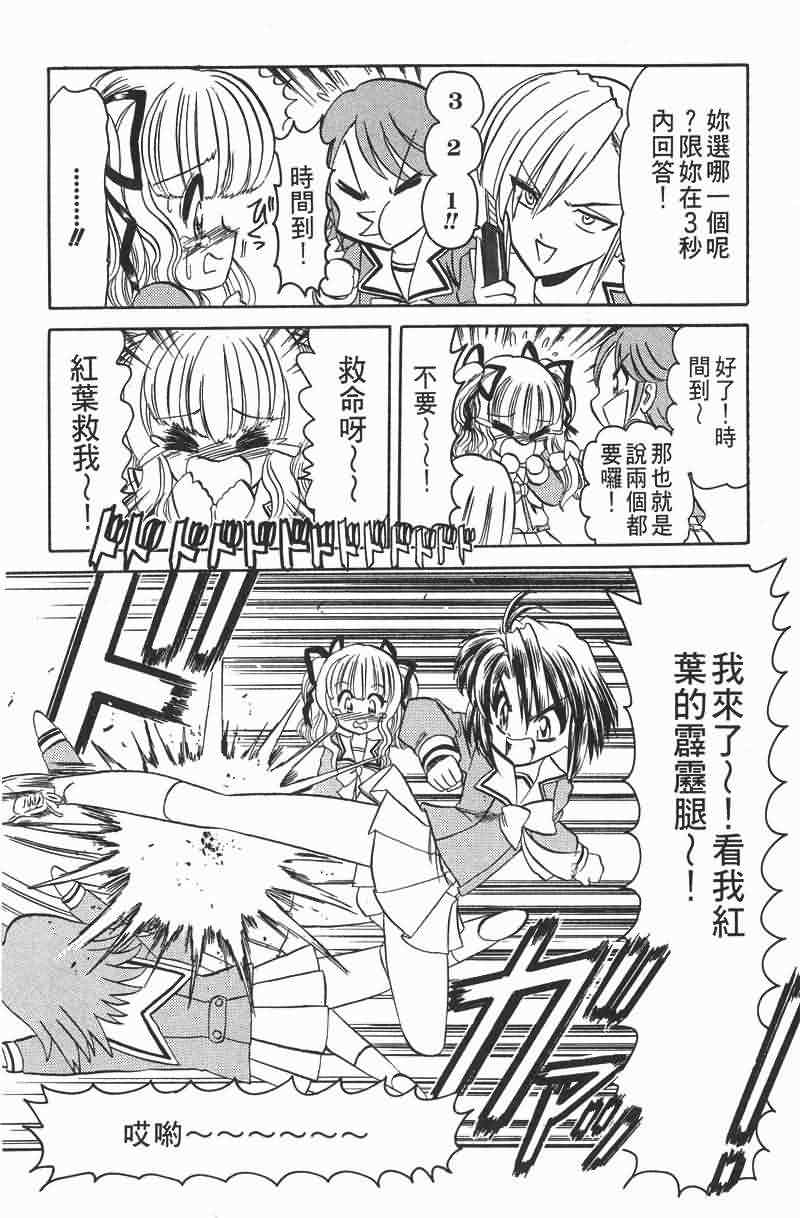 华之神剑组第1卷图