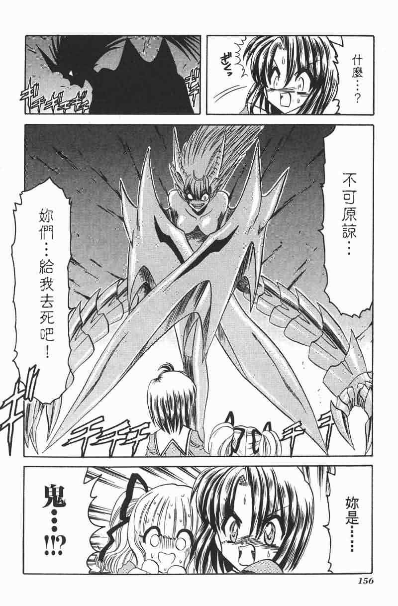 华之神剑组第1卷图