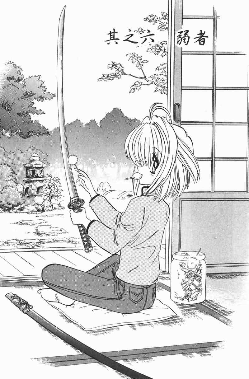 华之神剑组第1卷图