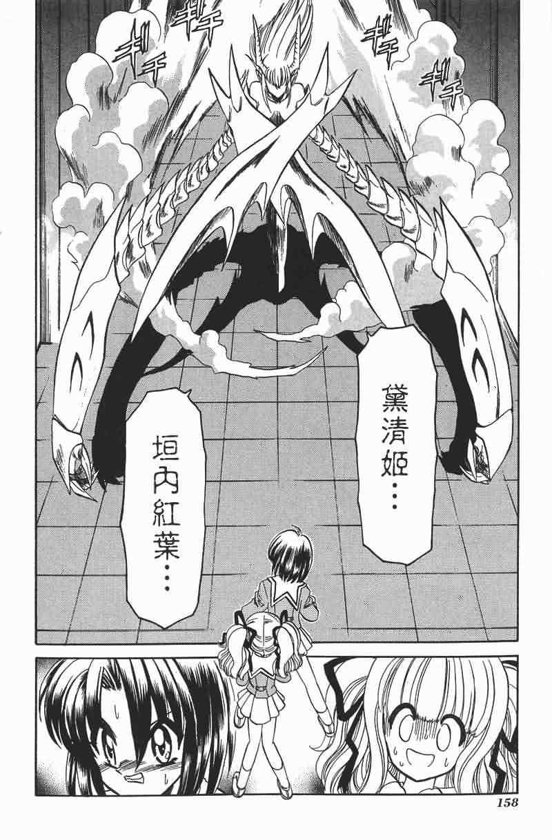 华之神剑组第1卷图