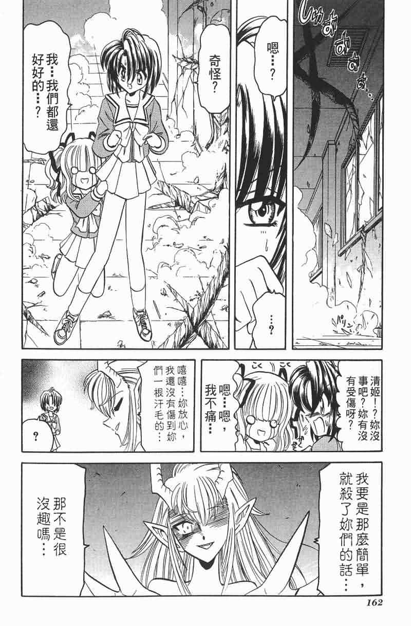 华之神剑组第1卷图