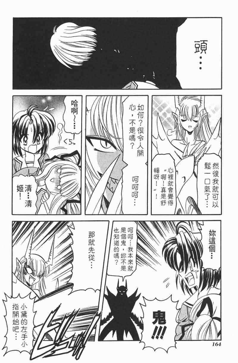 华之神剑组第1卷图