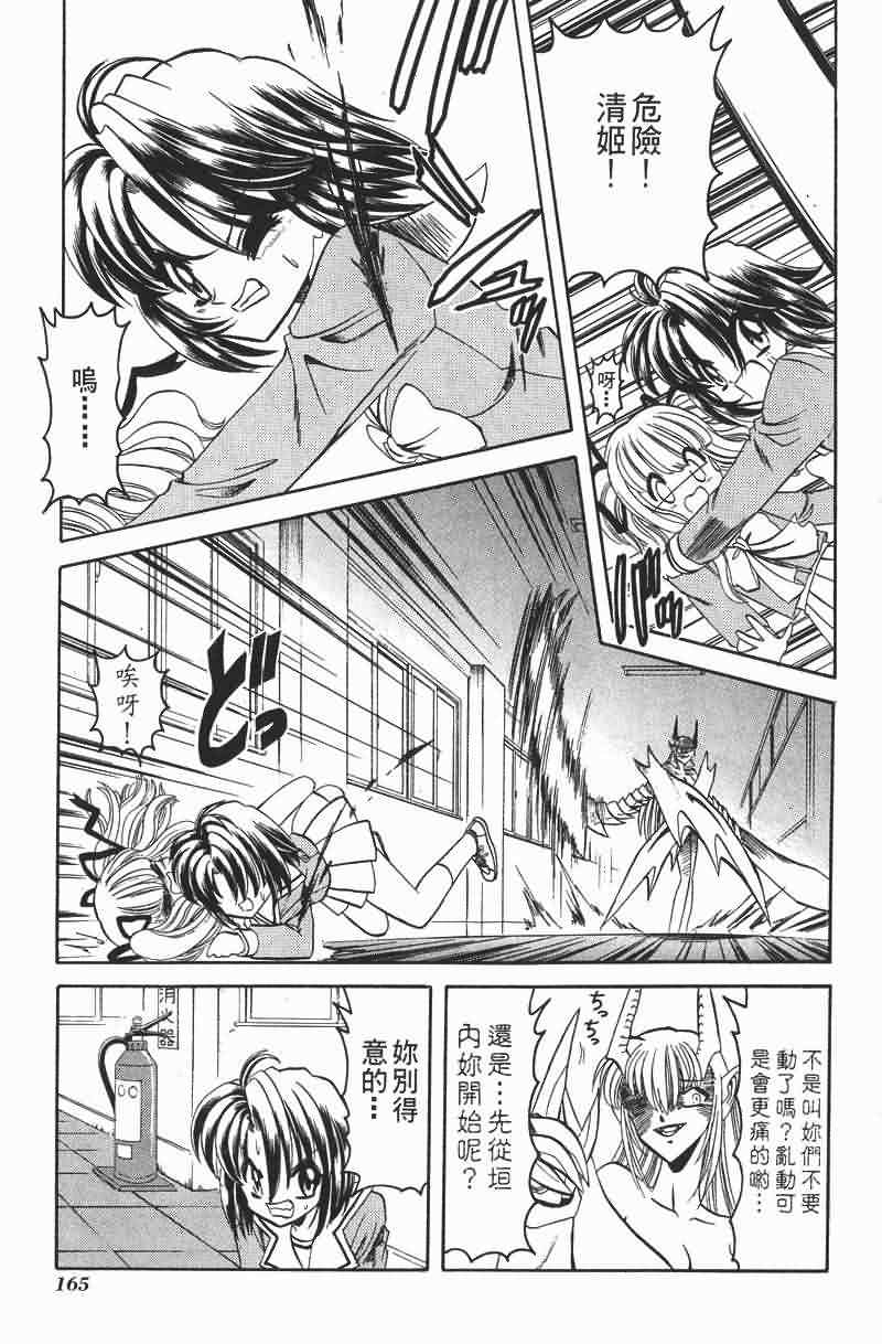 华之神剑组第1卷图