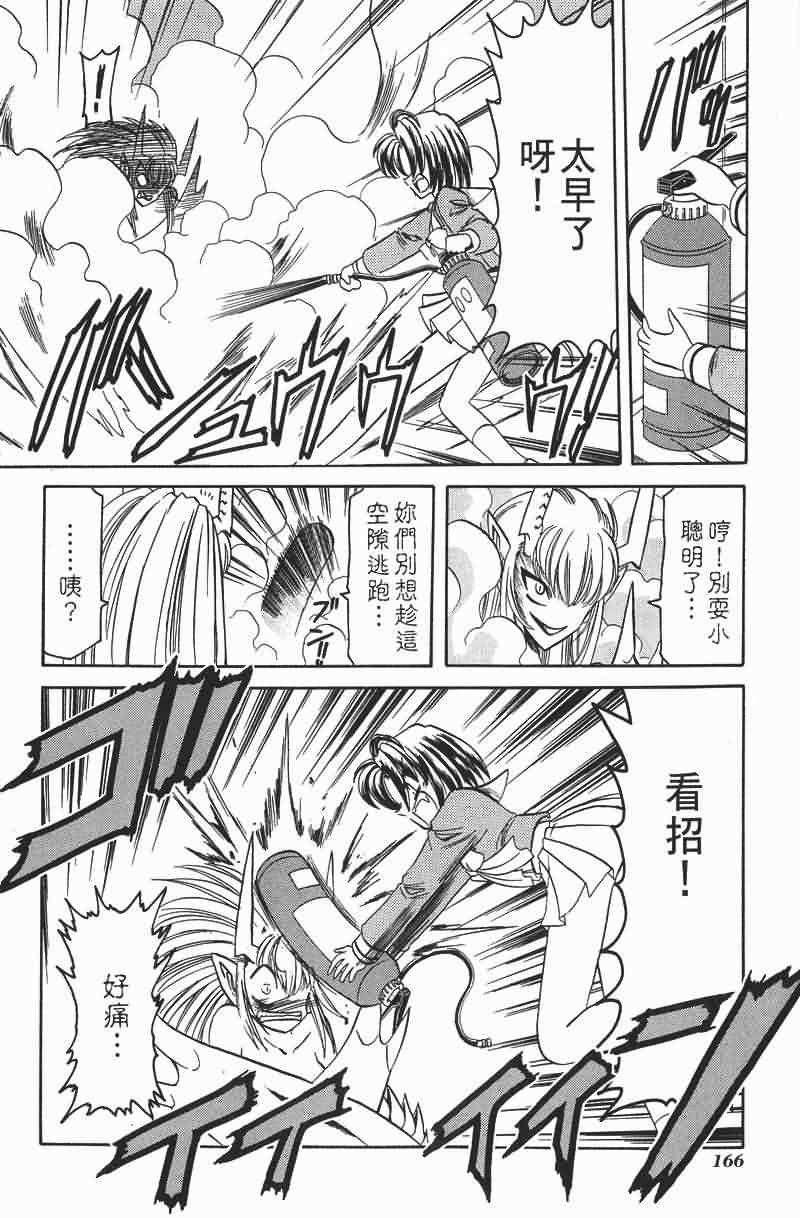 华之神剑组第1卷图