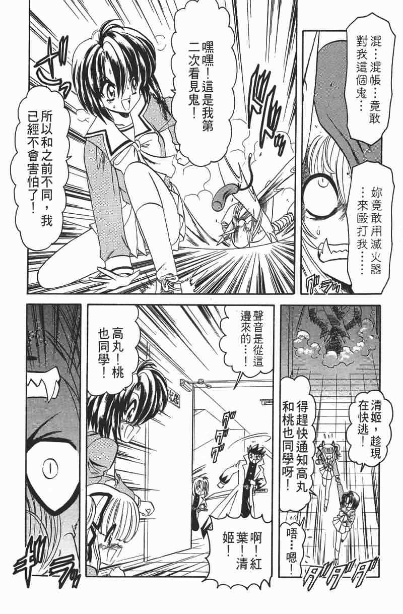 华之神剑组第1卷图