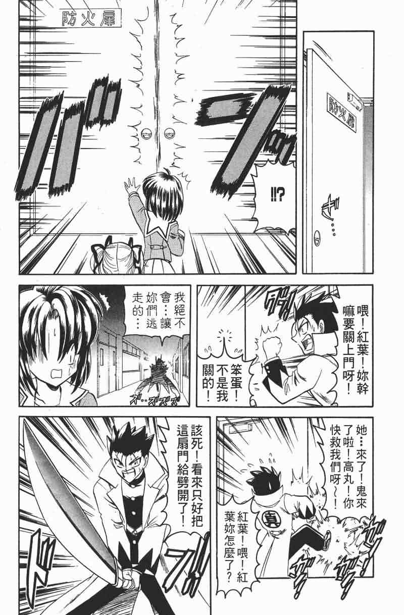 华之神剑组第1卷图