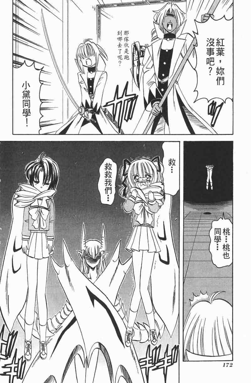 华之神剑组第1卷图