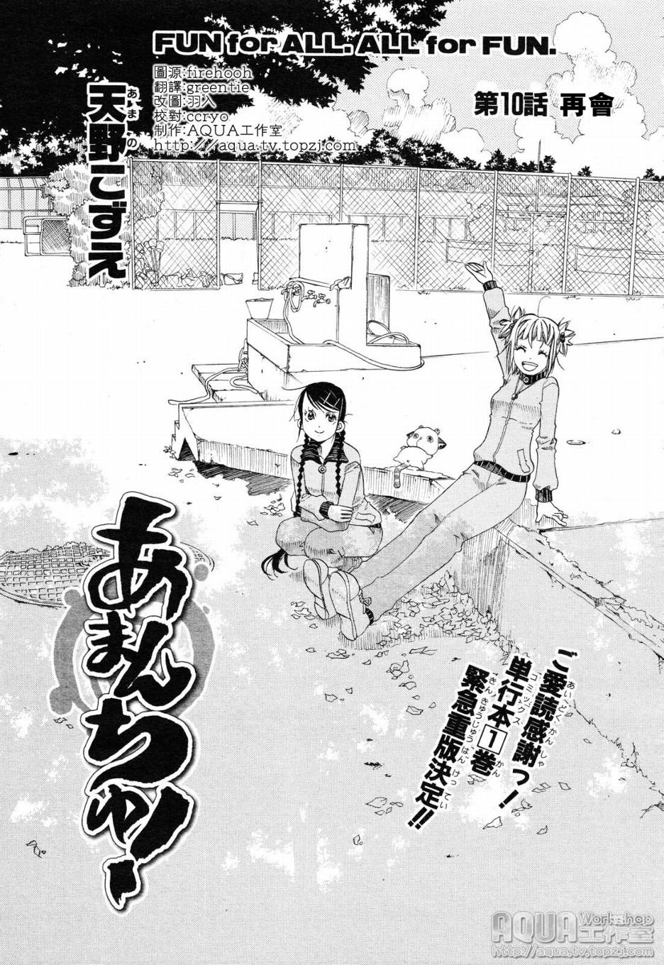 海之少女第10话图