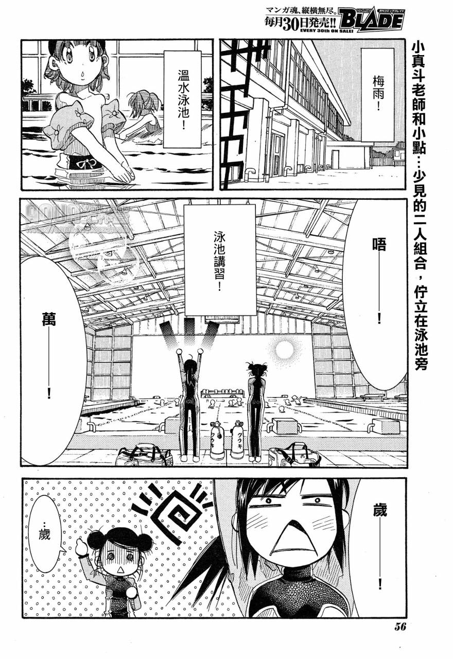 海之少女第14话图