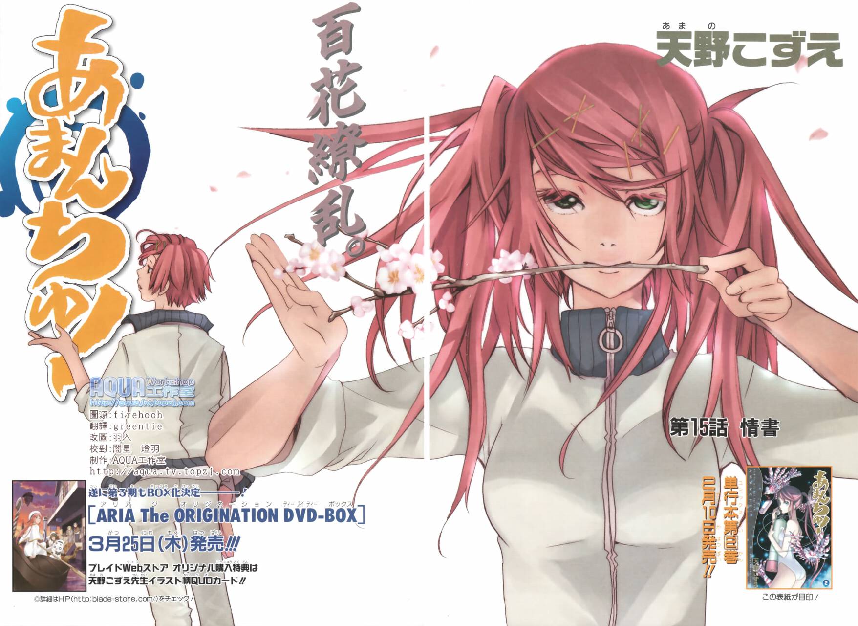 海之少女第15话图